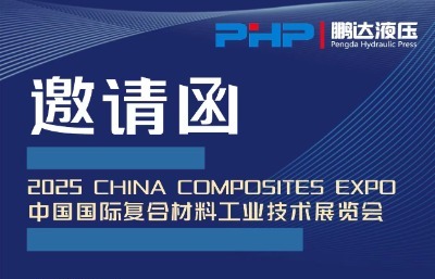 PHP (Pengda Hydraulic Press) が CCE 2025 に出展